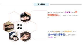 孕嬰營銷策劃方案