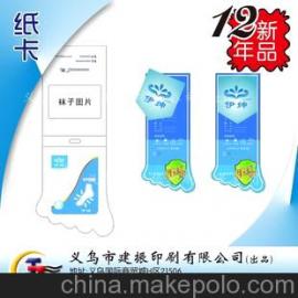 襪子采購(gòu)策劃方案