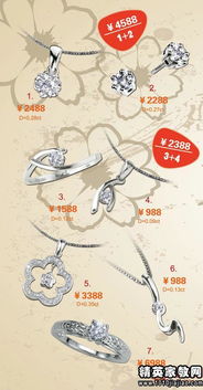 三八節(jié)珠寶活動(dòng)策劃方案