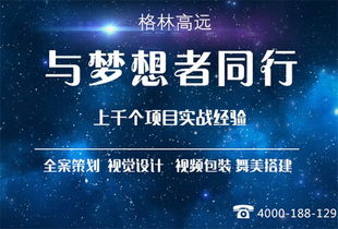 晚會(huì)策劃方案案例