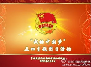 四進(jìn)四信主題策劃活動(dòng)方案