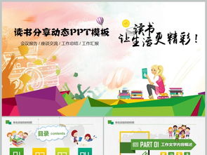 關(guān)于讀書的創(chuàng)意活動(dòng)策劃方案