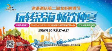 酒店夏季活動(dòng)策劃方案