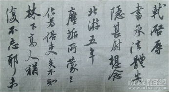 書(shū)法筆會(huì)策劃方案