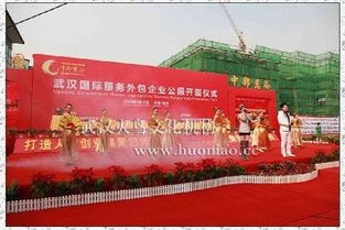 開園儀式策劃方案