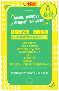 六一酒店活動(dòng)策劃方案