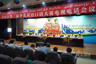 新疆雙語大賽策劃方案