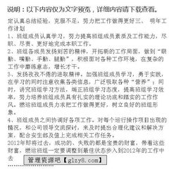 末活動策劃方案