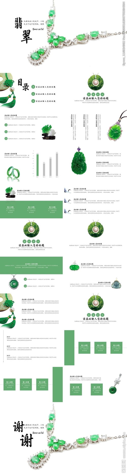 玉石銷(xiāo)售營(yíng)銷(xiāo)策劃方案