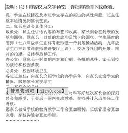 座談會(huì)活動(dòng)策劃方案