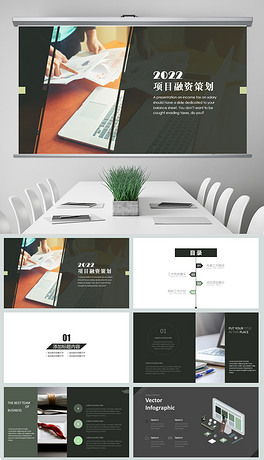 商務(wù)洽談策劃方案