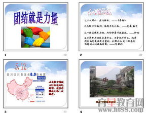 關(guān)于班級團(tuán)結(jié)策劃方案