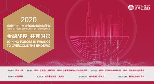 財經(jīng)論壇策劃方案