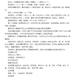 公司活動(dòng)策劃方案范本