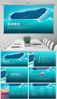 旅行社公關(guān)策劃方案ppt