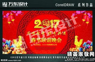 春節(jié)特色活動(dòng)策劃方案