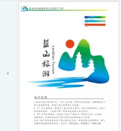 旅游策劃方案口號