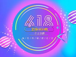 京東店鋪活動策劃方案