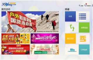 京東商城度客戶(hù)聯(lián)誼會(huì)策劃方案