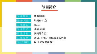 完整電視節(jié)目策劃方案