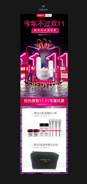 雙11化妝品活動(dòng)策劃方案怎么寫