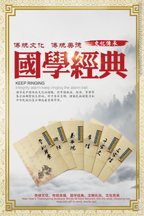 國學(xué)經(jīng)典策劃方案