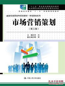 第三終端營銷策劃方案