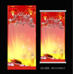 超市百貨商場國慶活動策劃方案