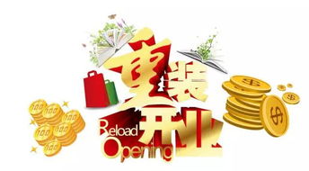 社區(qū)銀行開業(yè)活動(dòng)策劃方案