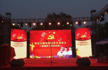 登康集團(tuán)公司50周慶典活動策劃方案