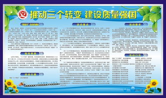 品質(zhì)活動月策劃方案