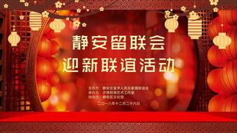 家屬聯(lián)誼會(huì)策劃方案