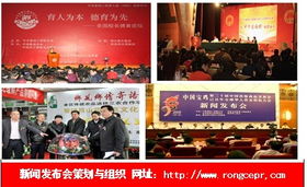 新書新聞發(fā)布會(huì)策劃方案