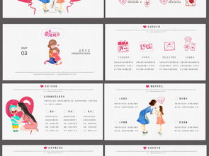 墻紙六一活動方案策劃