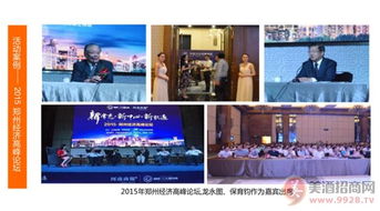 酒業(yè)公司開(kāi)業(yè)策劃方案