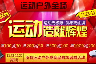 國(guó)美促銷活動(dòng)策劃方案