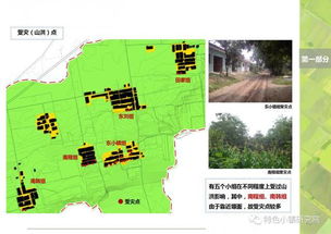 特色小鎮(zhèn)項目策劃方案