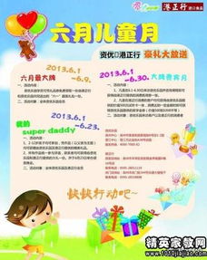 幼兒園招生體驗活動策劃方案