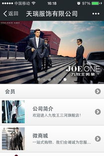 服裝微信營(yíng)銷策劃方案