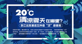 網(wǎng)絡(luò)頻道策劃方案旅游