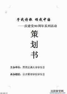 英語演講活動(dòng)策劃方案