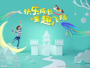 兒童才藝大賽活動策劃方案