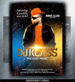 老外派對策劃方案