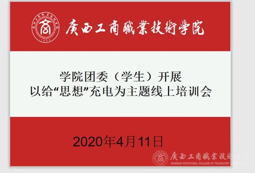 團(tuán)委培訓(xùn)活動(dòng)策劃方案