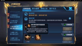 王者榮耀營銷策劃方案