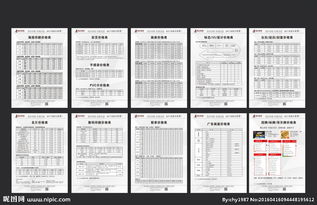 策劃方案報(bào)價(jià)表