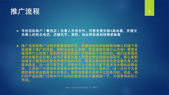 地推活動策劃方案案例