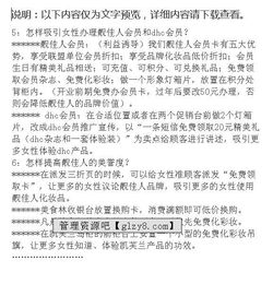 微博化妝品營(yíng)銷策劃方案