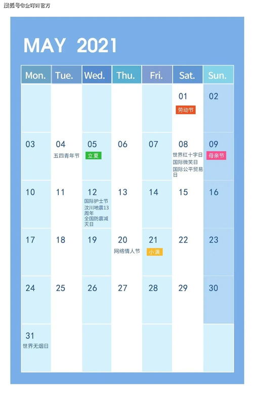 臺(tái)歷營銷策劃方案