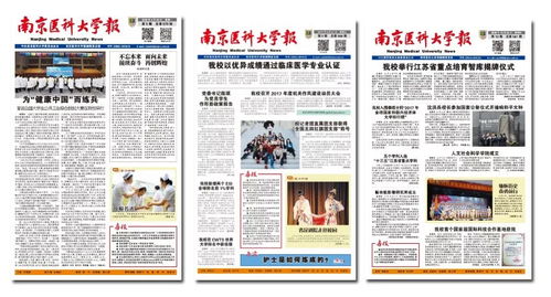 適合校報(bào)發(fā)起的策劃方案